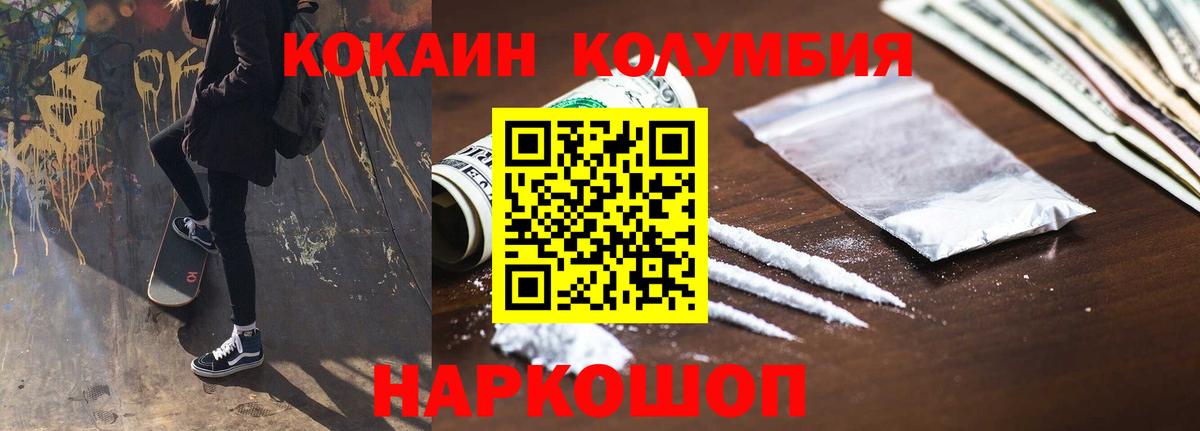 Солнечногорск  Cocaine FishScale  Вход с VPN 