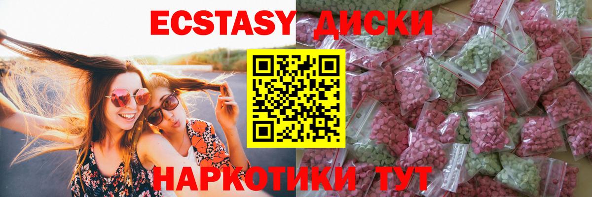 ЭКСТАЗИ 250 мг  Вход с VPN  ссылка на мегу как войти  Солнечногорск  Ecstasy 