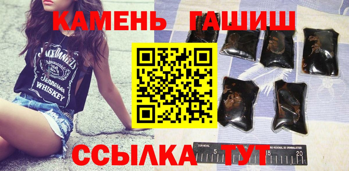 ГАШ хэш Солнечногорск