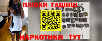 наркотики Шелехов