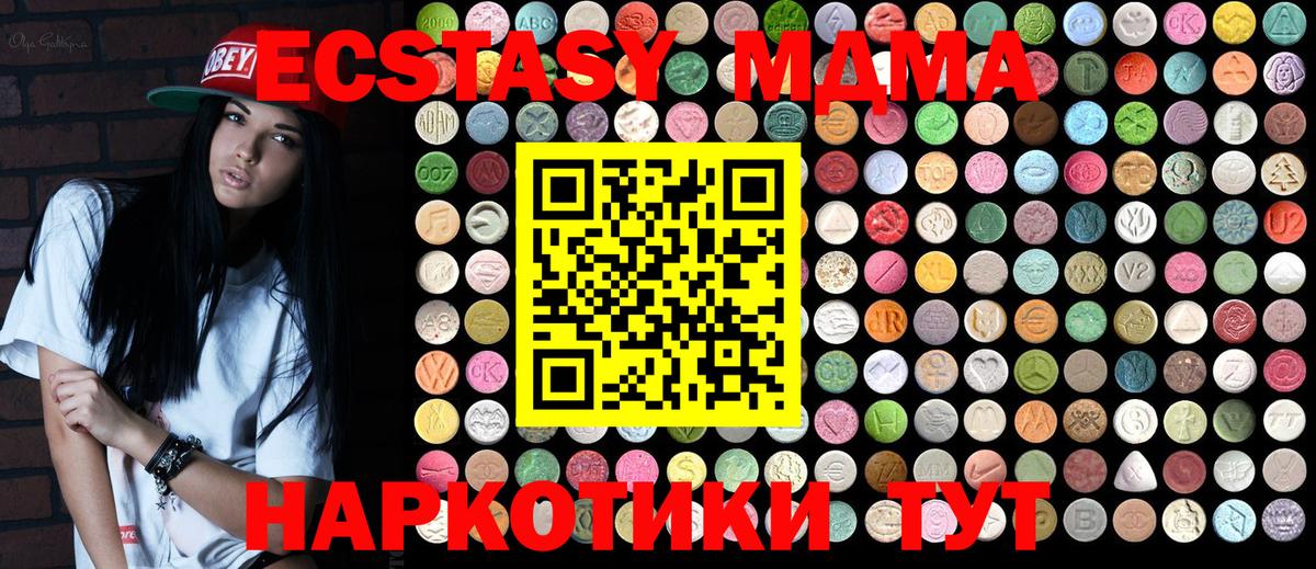 Солнечногорск  MDMA кристаллы  MDMA  Вход с VPN  МДМА VHQ 