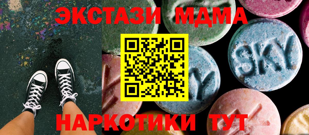 MDMA молли Солнечногорск