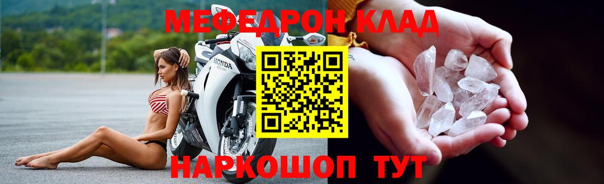   ссылка  Вход с VPN  Солнечногорск  Мефедрон мука  МЕФ 4 MMC  МЕФ  МЯУ-МЯУ 