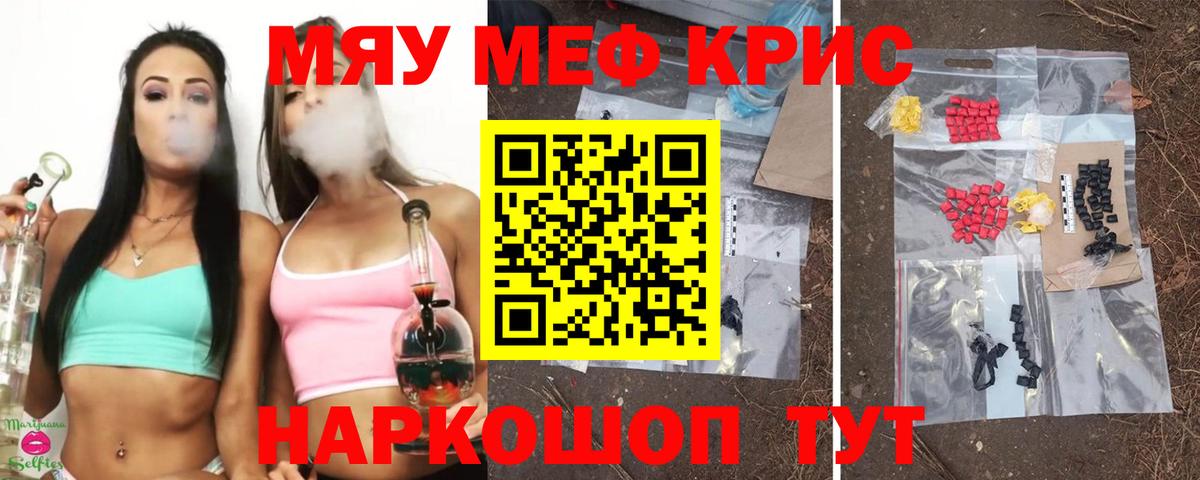 Мефедрон мука Солнечногорск