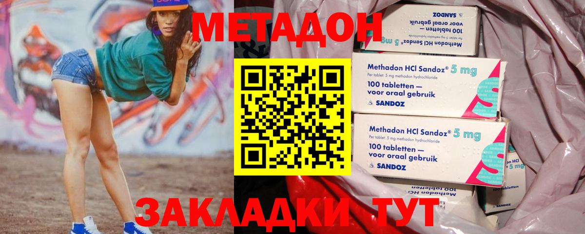 Метадон мёд  Вход с VPN  Солнечногорск  Метадон VHQ 