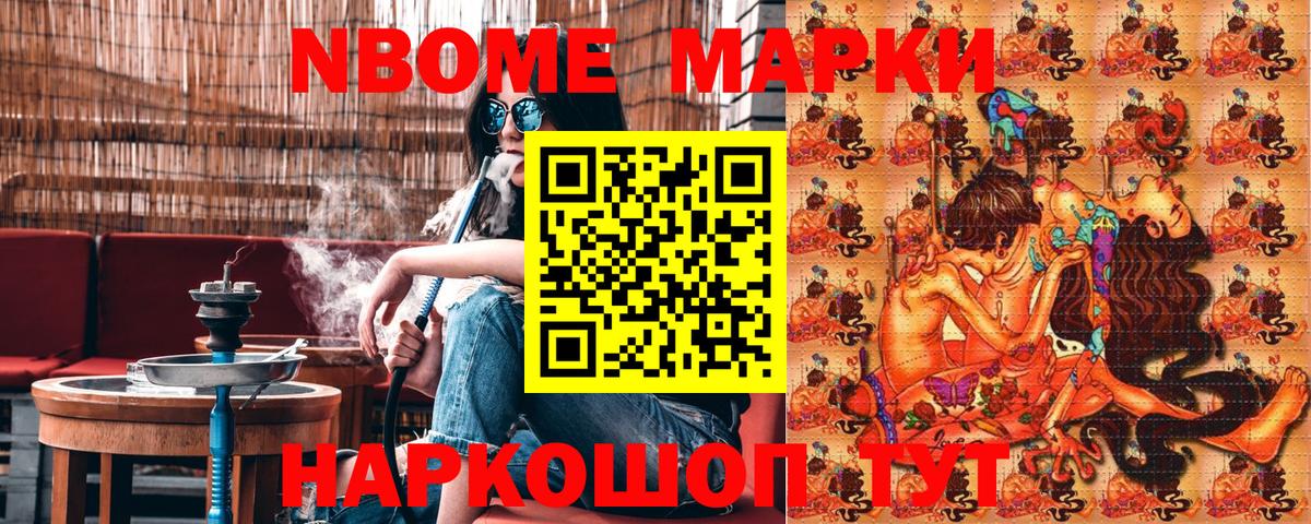 где купить наркоту  Вход с VPN  Солнечногорск  Марки 25I-NBOMe 1,8мг 