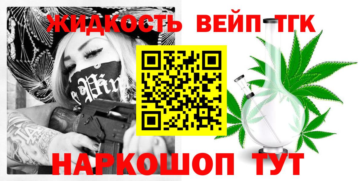 Солнечногорск  сколько стоит  Вход с VPN  Дистиллят ТГК гашишное масло  Дистиллят ТГК вейп с тгк 