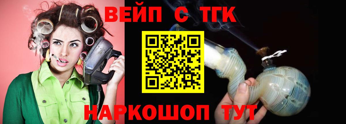 Дистиллят ТГК THC oil Солнечногорск